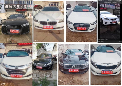 玉田路順汽車租賃公司